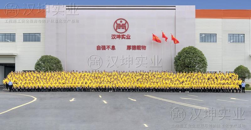 湖南漢坤實業(yè)